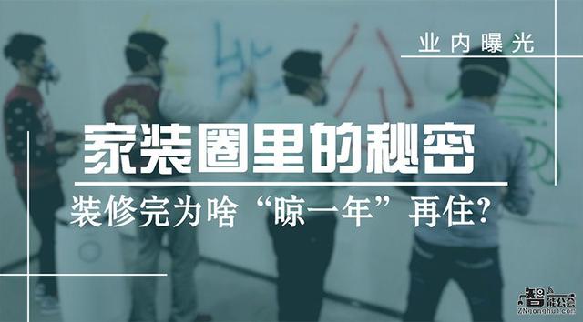 家裝污染